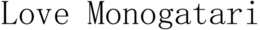 LOVE MONOGATARI trademark