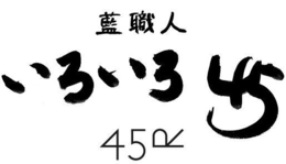 45R 45 trademark