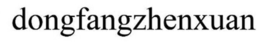 DONGFANGZHENXUAN trademark
