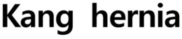 KANG HERNIA trademark