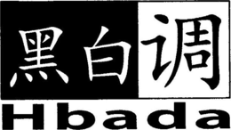 HBADA trademark