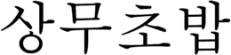 LogoMark trademark
