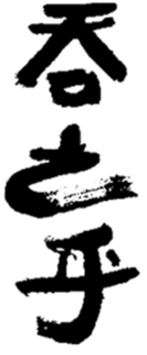 LogoMark trademark
