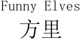 FUNNY ELVES trademark