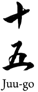 JUU-GO trademark