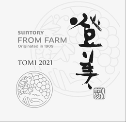 SUNTORY FROM FARM ORIGINATED IN 1909 TOMI 2021 trademark
