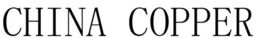 CHINA COPPER trademark