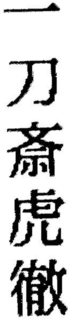 LogoMark trademark