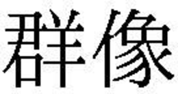 LogoMark trademark