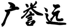 LogoMark trademark