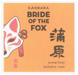 KANBARA BRIDE OF THE FOX JUNMAI GINJO JAPANESE SAKE trademark