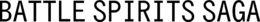 BATTLE SPIRITS SAGA trademark