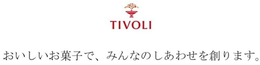 TIVOLI trademark
