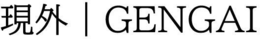 GENGAI trademark