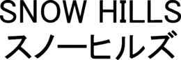 SNOW HILLS trademark