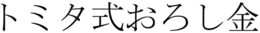LogoMark trademark