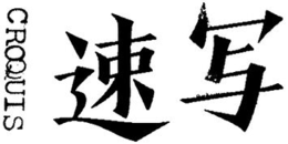 CROQUIS trademark