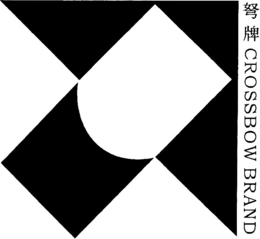CROSSBOW BRAND trademark