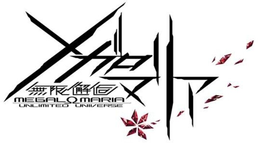 MEGALOMARIA UNLIMITED UNIVERSE trademark