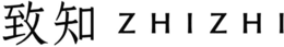 ZHIZHI trademark