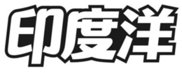 EP trademark