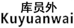 KUYUANWAI trademark