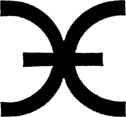E trademark