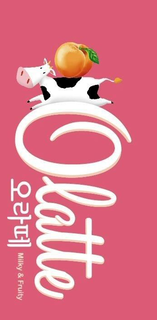 OLATTE MILKY & FRUITY trademark