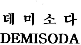 DEMISODA trademark