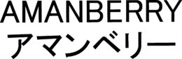 AMANBERRY trademark