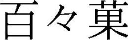 LogoMark trademark
