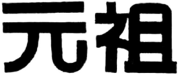 LogoMark trademark