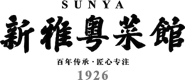 SUNYA 1926 trademark