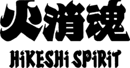 HIKESHI SPIRIT trademark