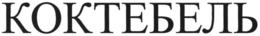 LogoMark trademark