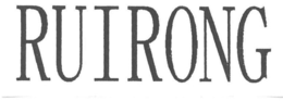 RUIRONG trademark
