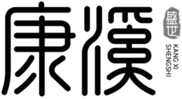 KANG XI SHENGSHI trademark