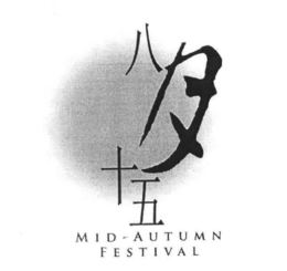MID-AUTUMN FESTIVAL trademark