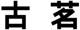 LogoMark trademark