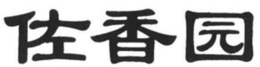 LogoMark trademark