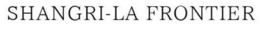SHANGRI-LA FRONTIER trademark