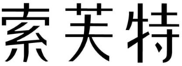 LogoMark trademark