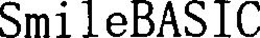 SMILEBASIC trademark