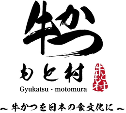 GYUKATSU-MOTOMURA trademark