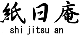 SHI JITSU AN trademark