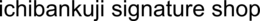 ICHIBANKUJI SIGNATURE SHOP trademark