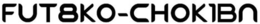 FUT8KO-CHOK1BN trademark