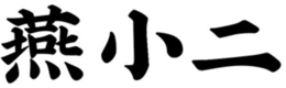 LogoMark trademark