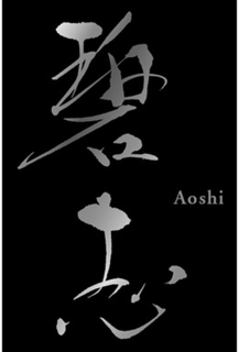 AOSHI trademark