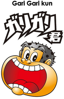 GARI GARI KUN trademark